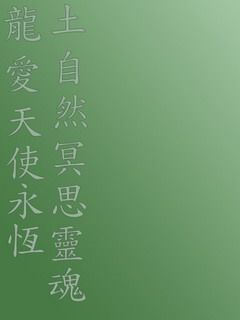 chinese - wallpaper preview